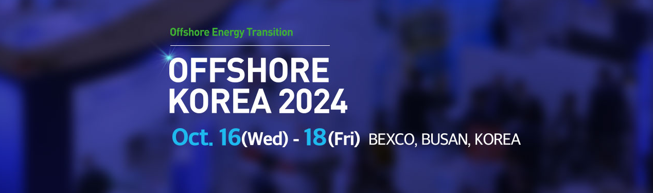 [GustoMSC NOV] GustoMSC will be attend \'Offshore Korea 2024\'